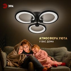 Светильник потолочный светодиодный ЭРА Модерн Odry CLL-1-46-RC BK с ДУ 46W 3000-6500К черный | Светильники SPB-6 с ДУ