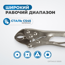 OPTIMUS 10505 Зажим сварочный американского типа, овальные губки 5"