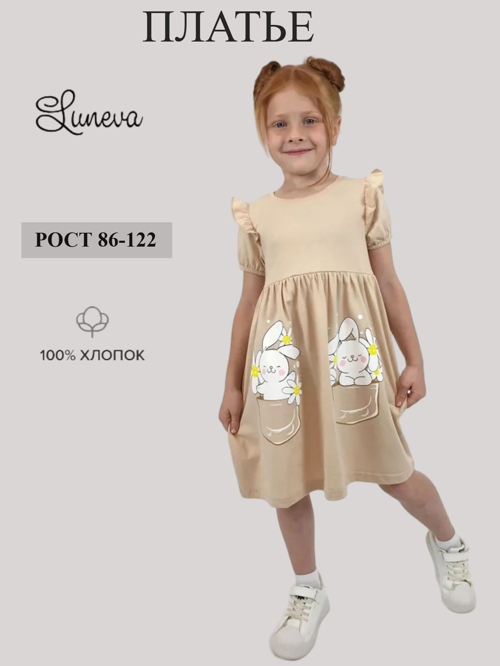 11-233-8 Платье для девочки Luneva