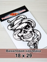 Наклейка - Череп со змеей