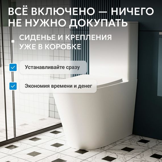 Унитаз ABBER Bequem AC1112TMW компакт белый матовый, безободковый, смыв торнадо