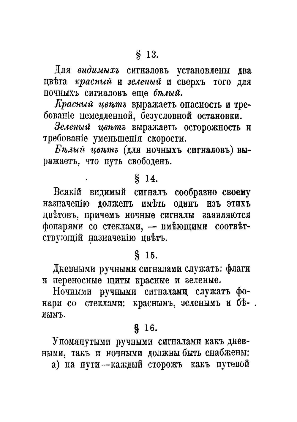 Положение о сигналах | нет автора