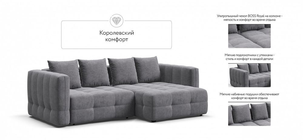 Угловой диван с 2 подлокотниками BOSS ONE MODOOL Велюр Royal агат