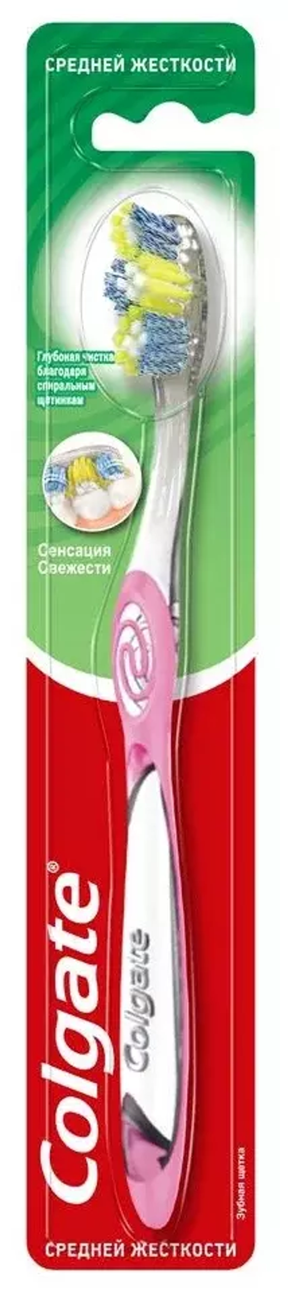 Зубная щетка Colgate Сенсация свежести, средней жесткости