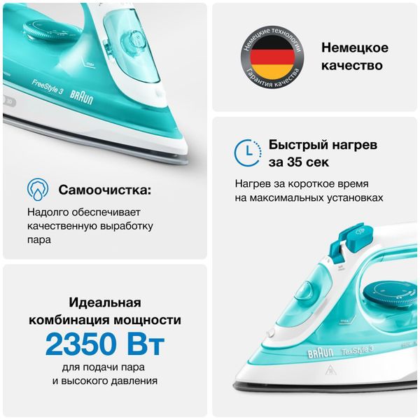 Утюг Braun exstyle 3 SI 3041 GR