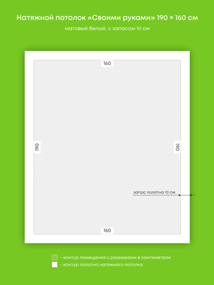 Матовый натяжной потолок 3 м2