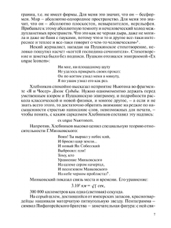 Наука и искусство | А.Н. Павленко