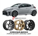 КОВАНЫЕ ДИСКИ для Toyota GR Yaris I 2020-2026 Тойота
