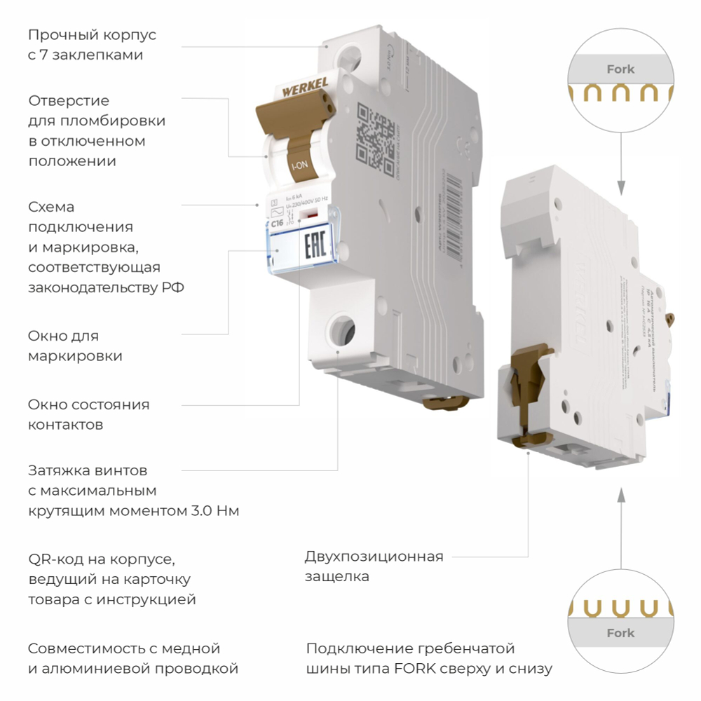 Автоматический выключатель 1P 16 A C 6 кА W901P166