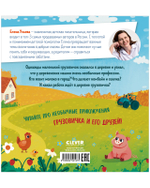 Маленький грузовичок. Грузовичок в деревне