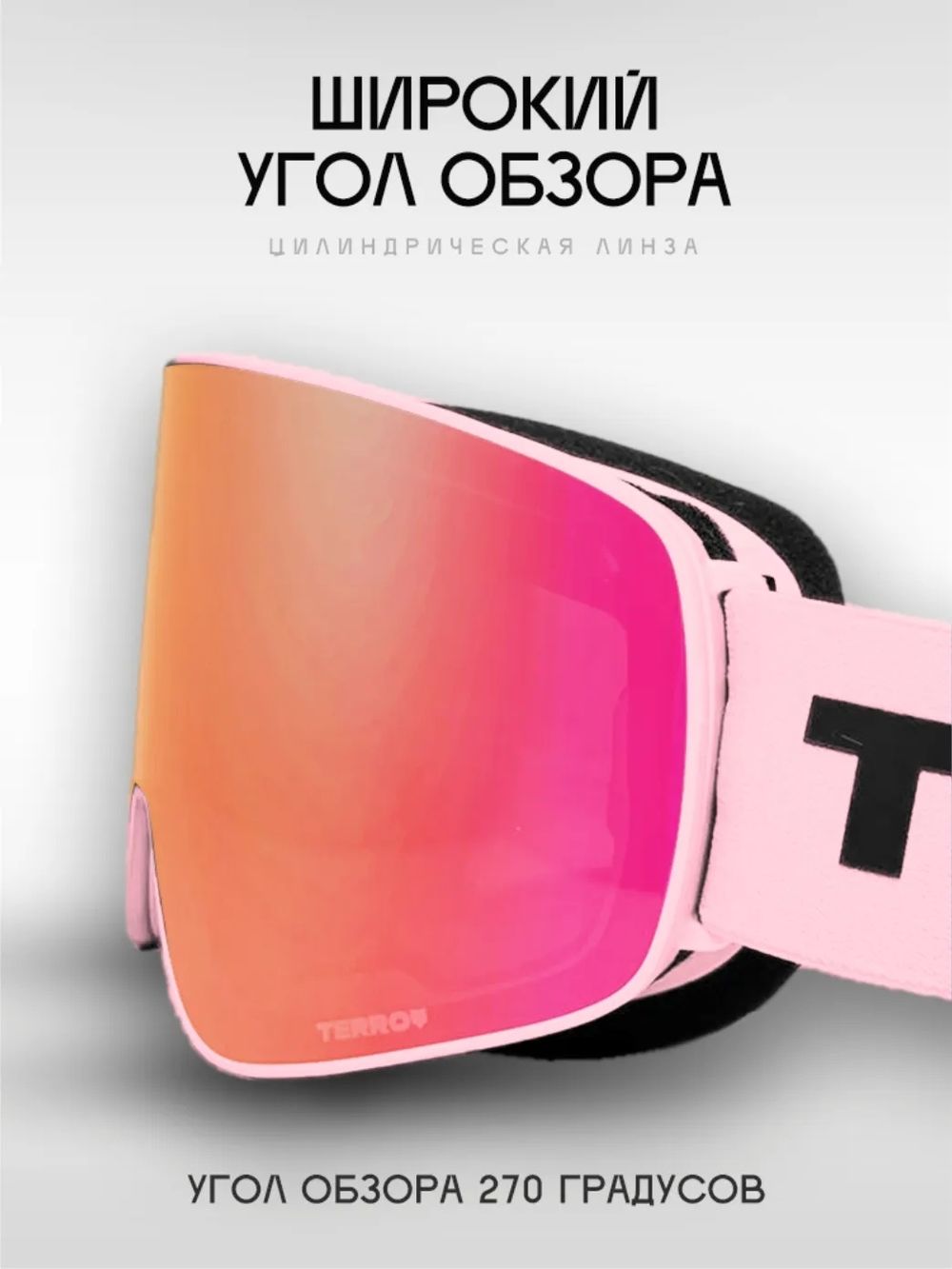 Маска TERRO - SPECTRUM Pink