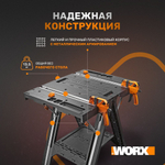 Верстак складной WORX WX051 Pegasus