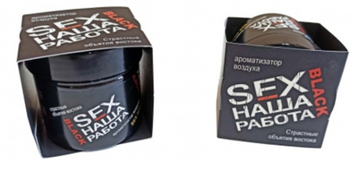 Air Spice Ароматизатор банка гель Sex наша работа Black 100гр