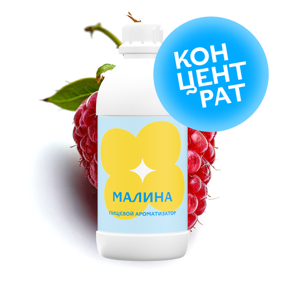 Малина (Концентрат)