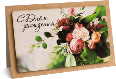 Открытка с надписью "С Днём рождения!" Женская 10х15.5см