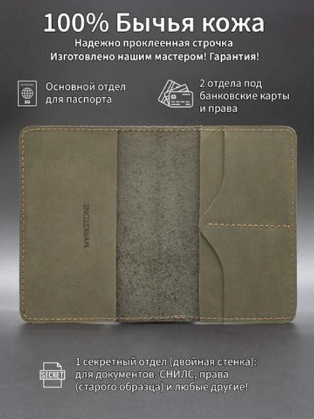 Воробей обложка из натуральной кожи для паспорта зеленая