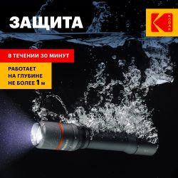Светодиодный фонарь Kodak MA-5002 ручной аккумуляторный 15W