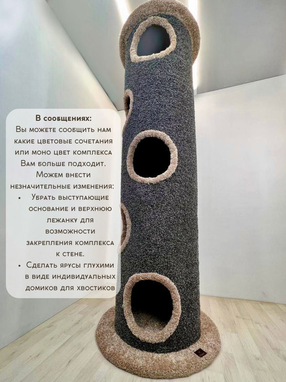 Лежанка для кошек с когтеточкой, игровой комплекс лабиринт 2 метра