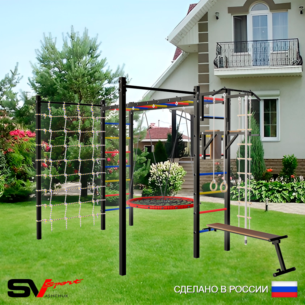 Уличная шведская стенка Sv Sport рукоход с комплектом турник прямой 2шт У5266.1 (Турник/Брусья/Скамья/Гнездо 100см/Канат/кольца/лестница/Сетка)