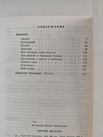 Дерево детства