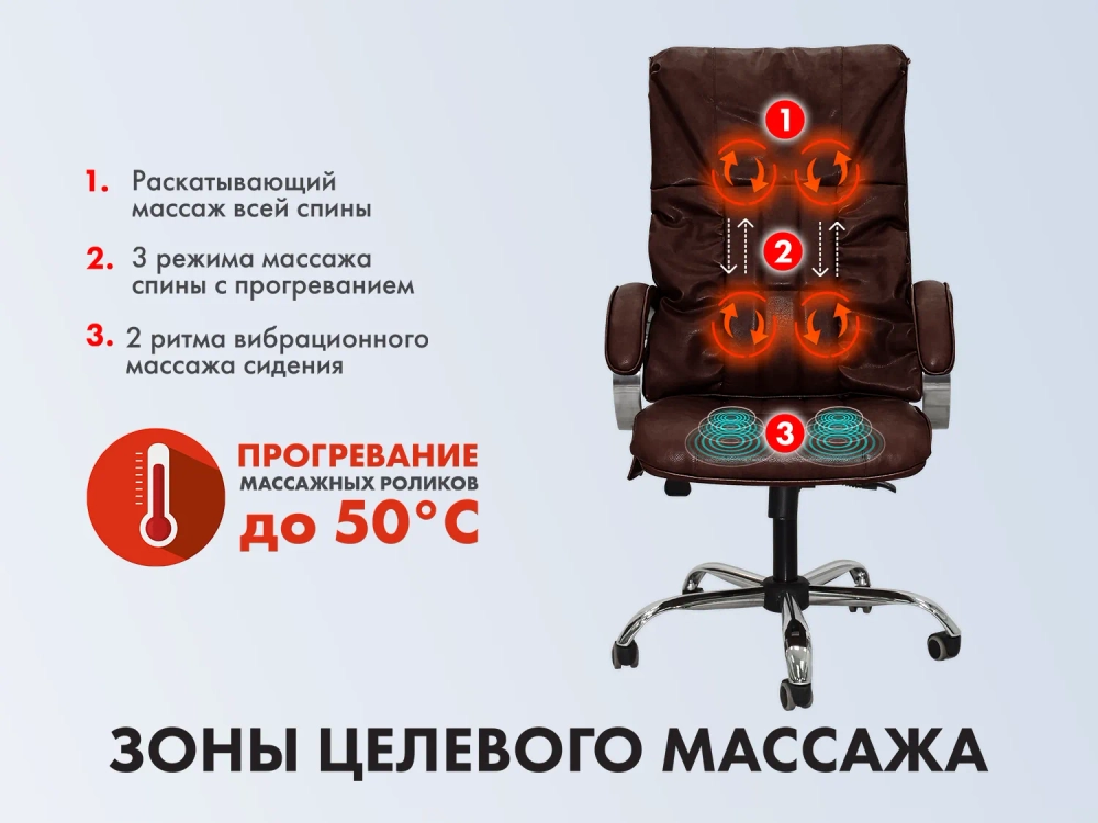Офисное массажное кресло EGO BOSS Шоколад