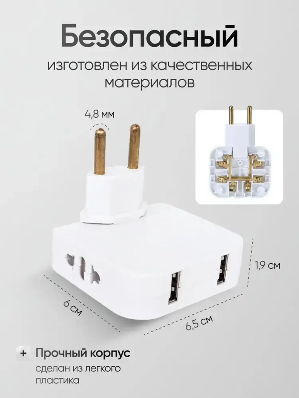 Тройник для розетки с USB плоский поворотный на 180 градусов, разветвитель электрический