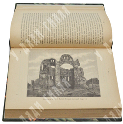 Волынь. Исторические судьбы юго-западного края : к девятисотлетию крещения Руси. – СПб., 1888.