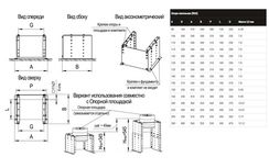 Опора напольная (430) 100х200, 115x200, 120x200, 130x200, 140x210, 150x210