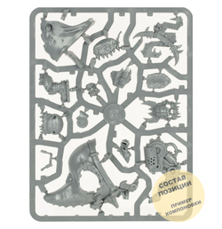 (2 in 1) Mozrog Skragbad / Beastboss on Squigosaur