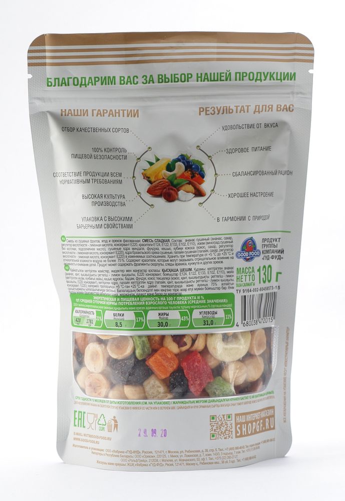 GOOD FOOD Смесь сладкая 130 г