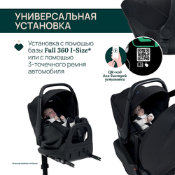 Автокресло Chicco Kory Essential I-size с базой Full 360 i-size base black