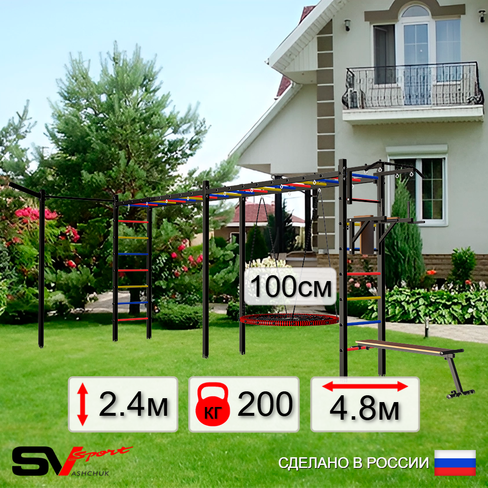 Уличная шведская стенка Sv Sport рукоход х 2 с комплектом турник прямой У52533.1 (Турник/Брусья/Скамья/Гнездо 100см/Кронш бокс)
