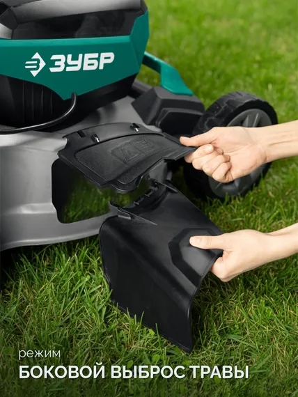 Газонокосилка аккумуляторная самоходная ЗУБР ГКЛ-4050 (без АКБ и ЗУ)