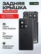 Задняя крышка для OnePlus 10 Pro черная (Volcanic Black) со стеклом камеры