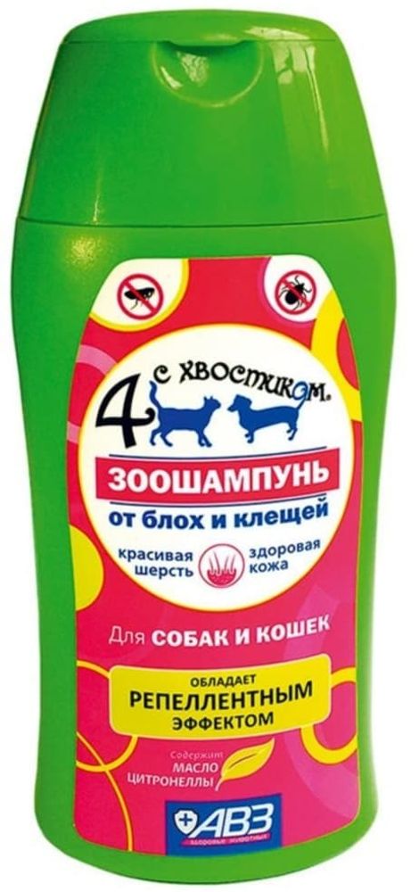 АВЗ: Четыре с хвостиком шампунь репеллент 180мл от блох и клещей д/кошек и собак