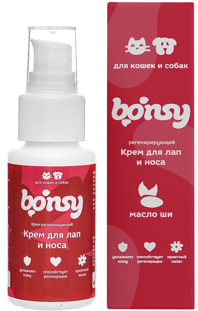 Крем для лап и носа Bonsy 50мл масло ши