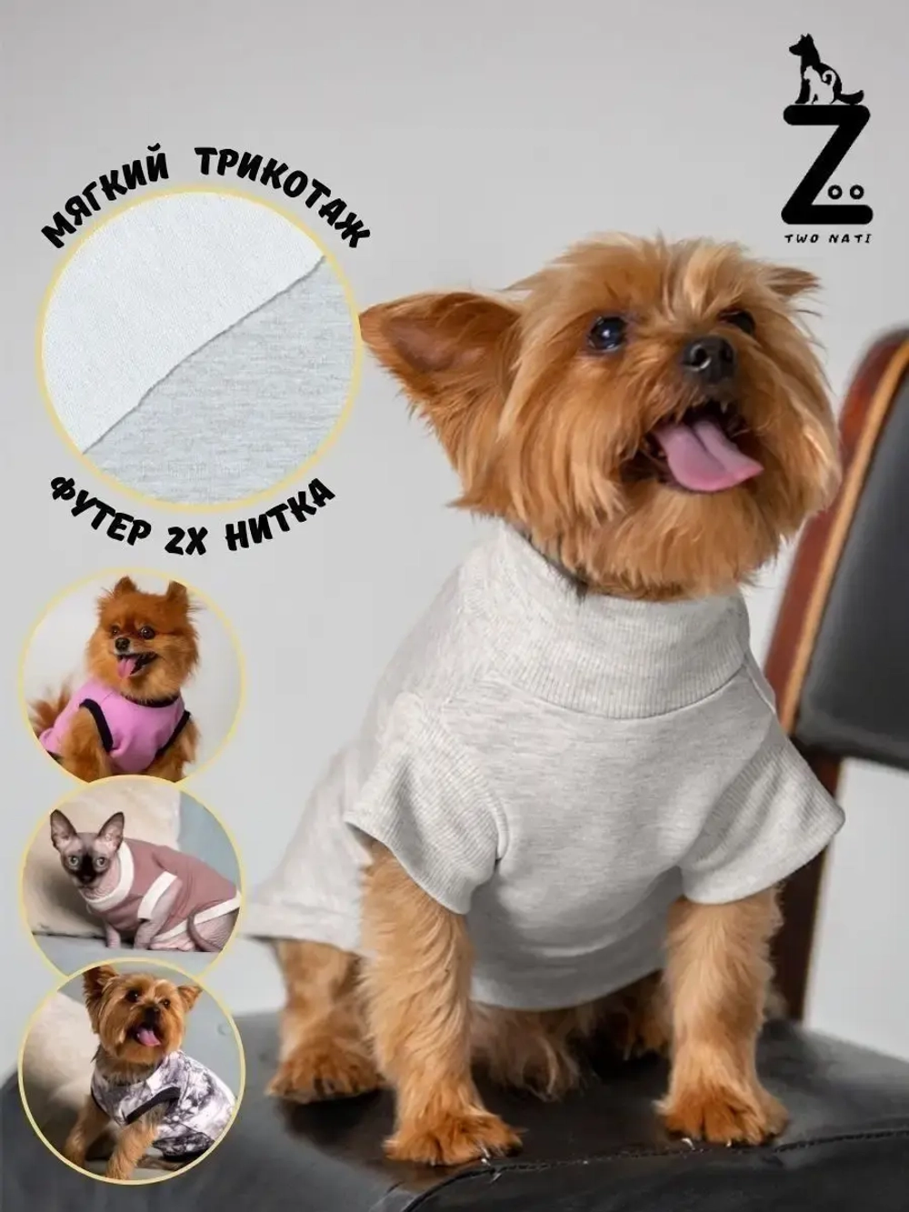 Футболка для собак мелких средних пород и кошек