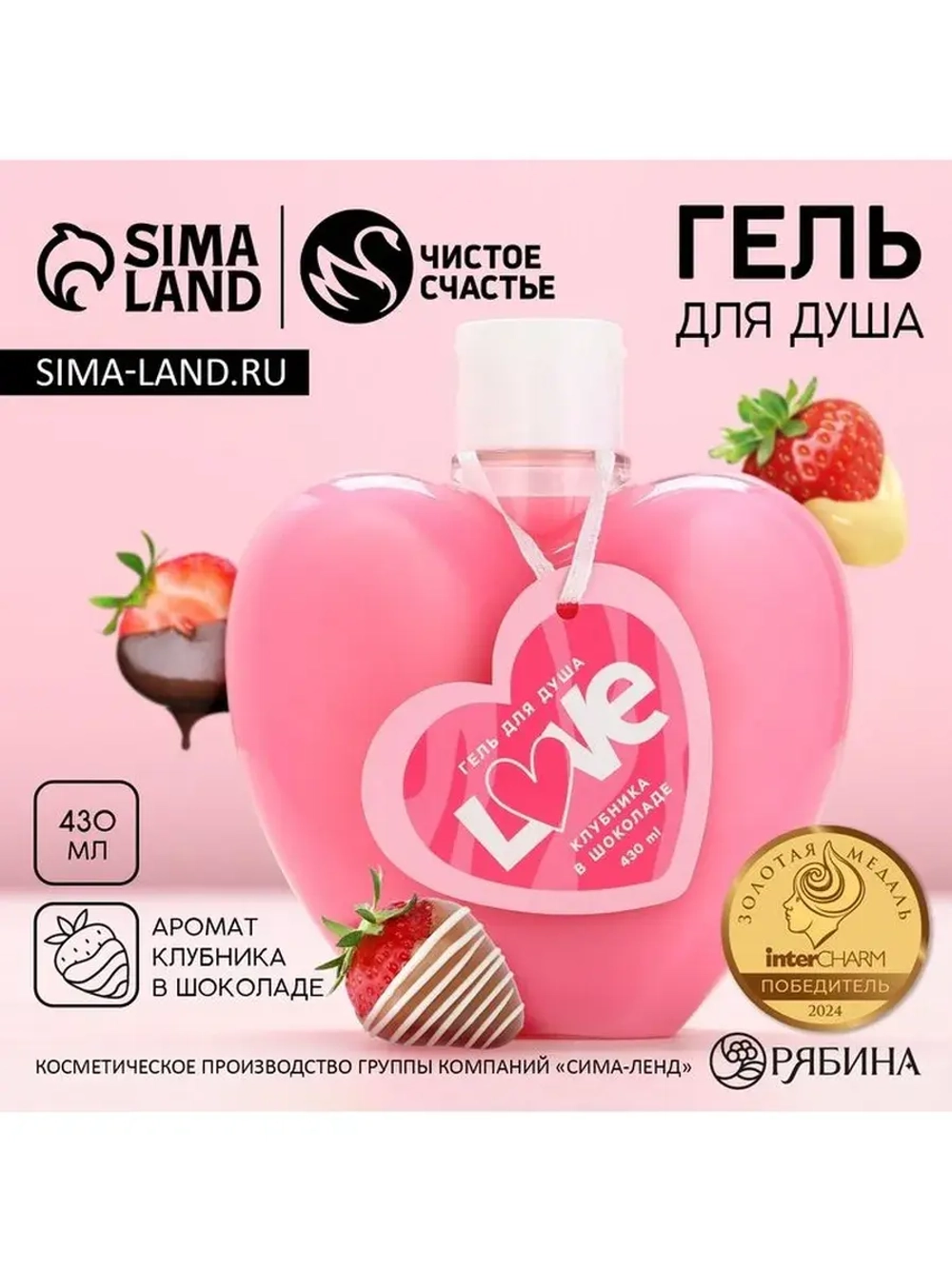 Гель для душа Love, 430 мл, аромат клубники в шоколаде, Чист