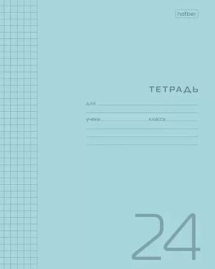 Тетрадь А5 24л кл. Hatber пласт.обл. "Голубая" белизна 100%