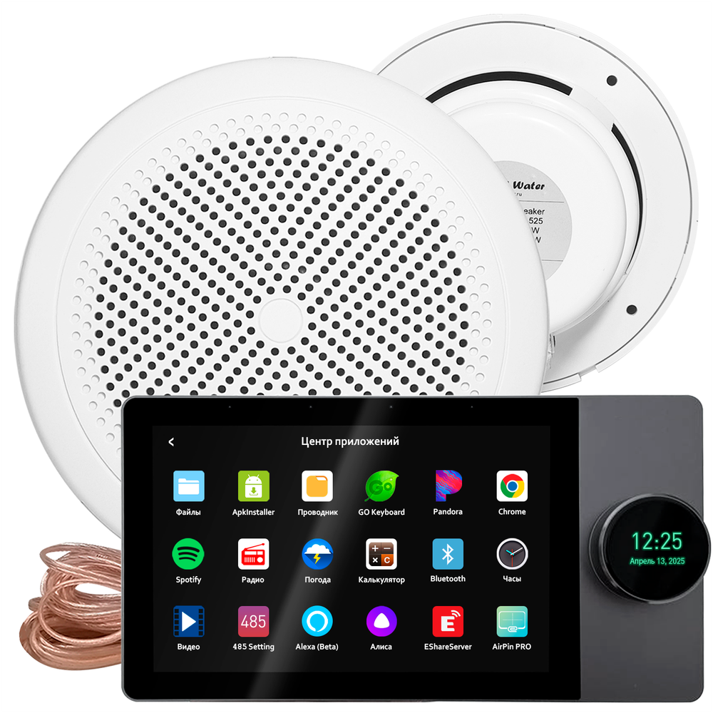 Комплект влагостойкой акустики SMART HOME MUSIC 2.0 - CH525 2