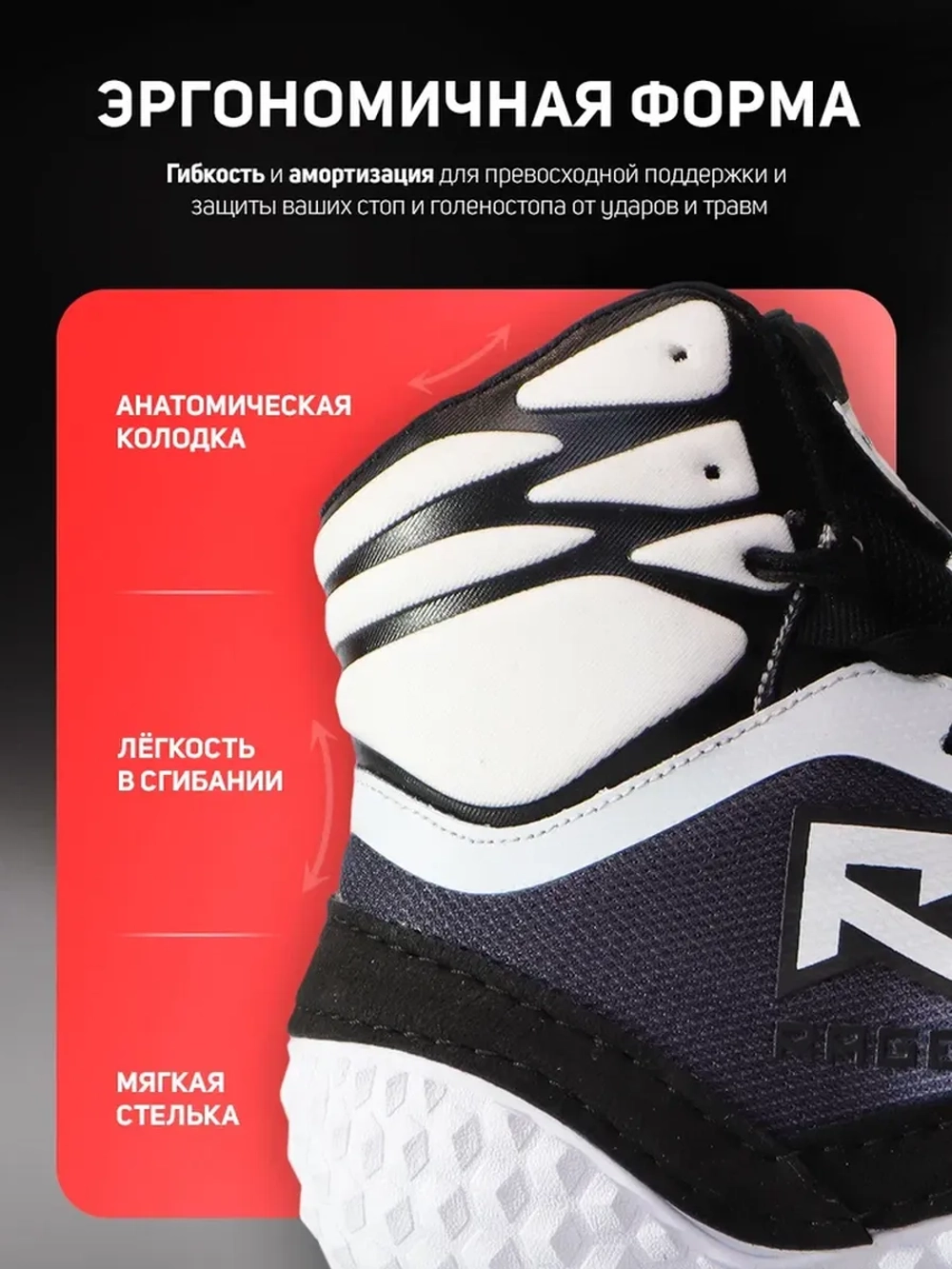 Борцовки RAGE FALCON бело-черные.