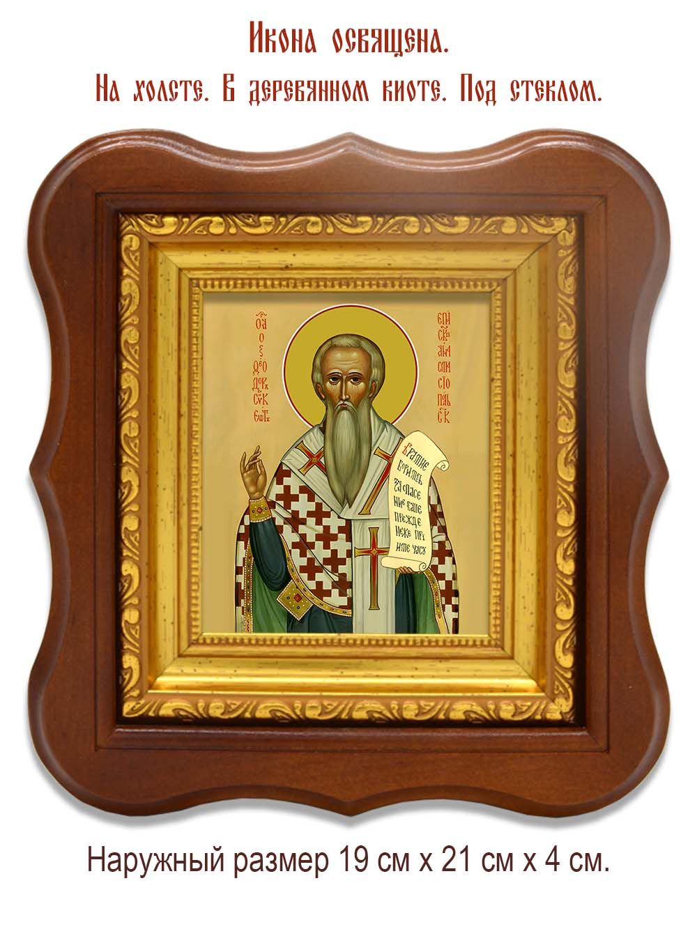 Феодор Сикеот Анастасиупольский преподобный. Икона на холсте.