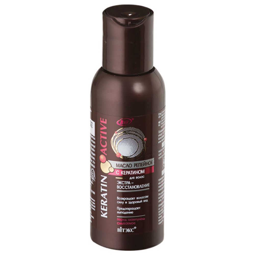 Keratin active. Keratin active