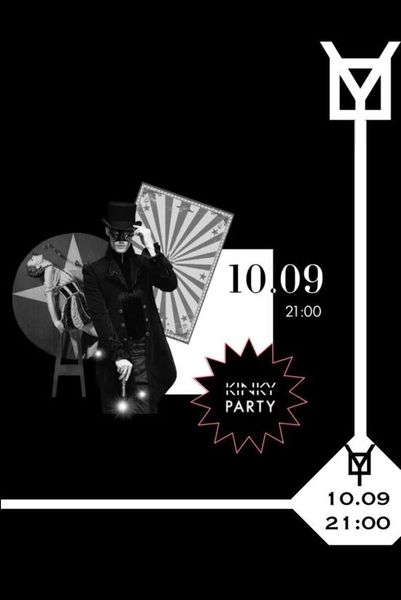 KINKY PARTY. PERFECT ILLUSION! 10.09