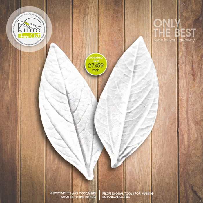 Подсолнух лист маленький узкий