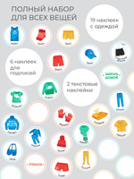 Набор для детского сада: кармашек, чехол, наклейки. Самосвал