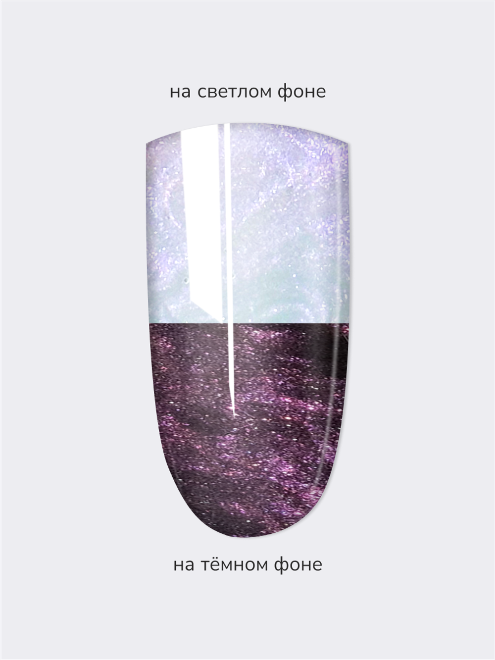 Nail Republic Гель-лак NR-025 PEARL PRINT Жемчужно-сияющий, 10 мл