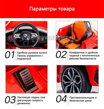 Детский электромобиль "BMW Z4" белый