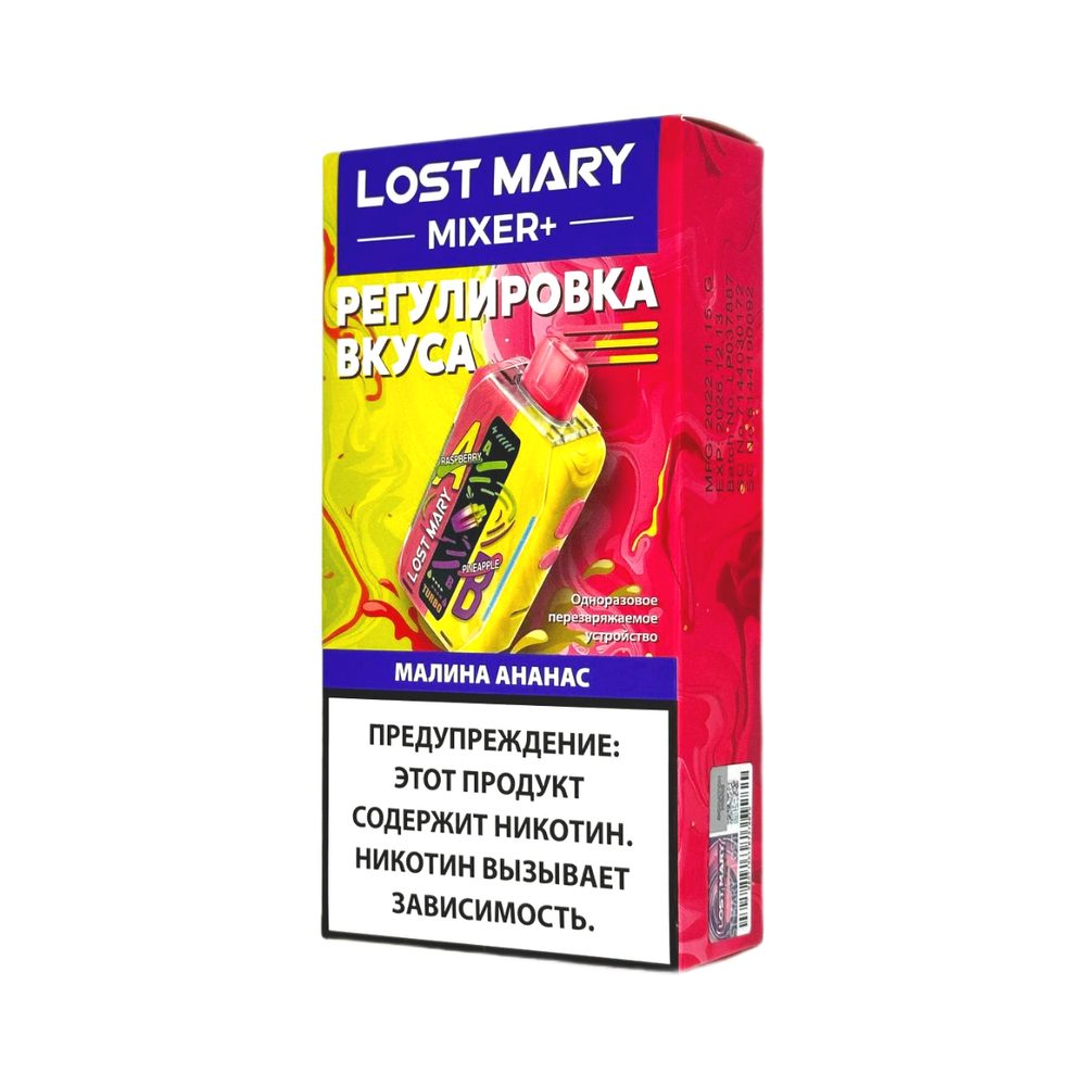 Lost mary Mixer+ Малина/ананас 25000 затяжек 20мг (2%)