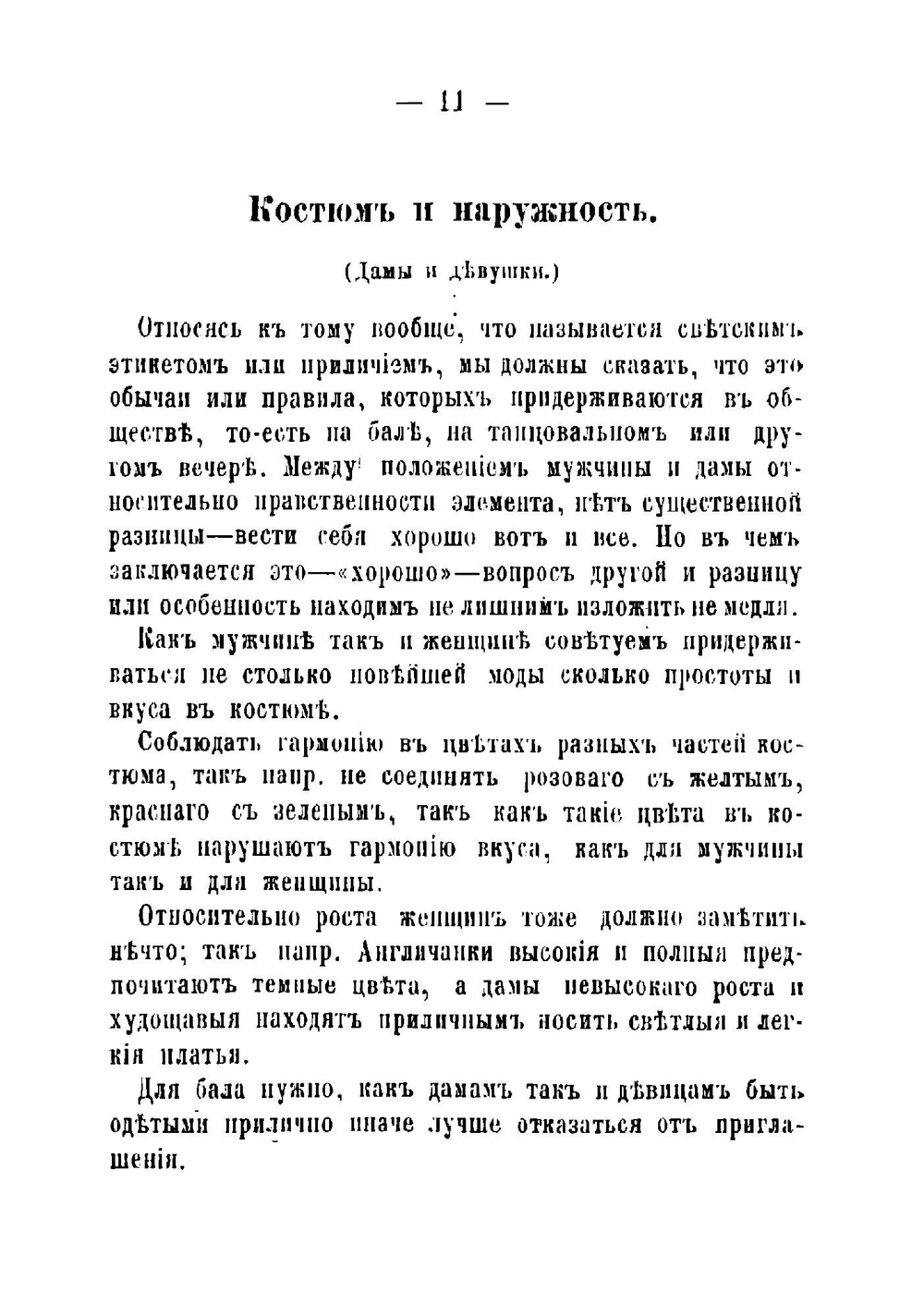 Практический самоучитель бальных танцев для обоего пола. Легкий способ выучиться в 7 уроков без помощи учителя всем бальным танцам | Колиньяр